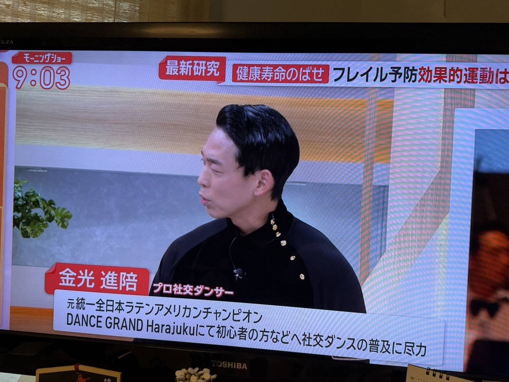 金光進陪 プロ社交ダンサー