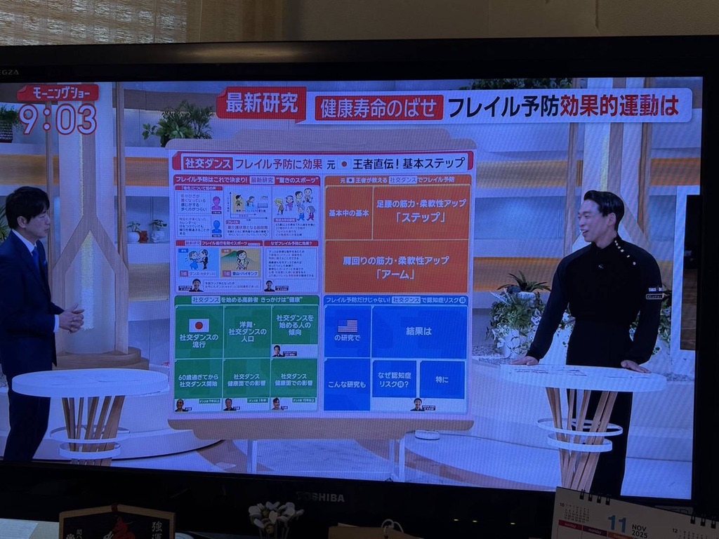 羽鳥慎一モーニングショー番組画面