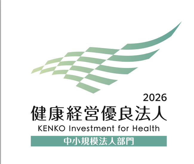 健康経営優良法人2026 中小規模法人部門